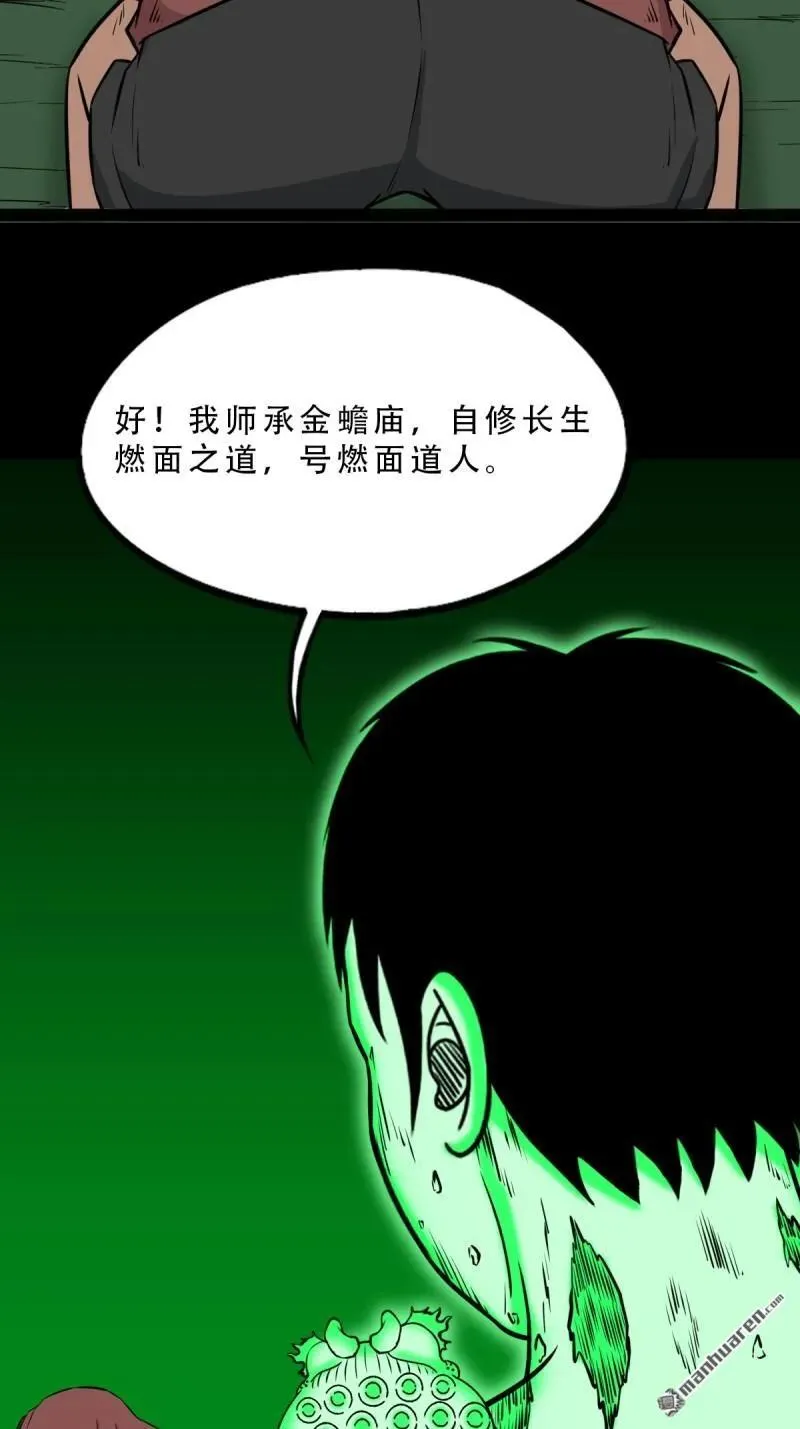 第265回 小金童 第39页
