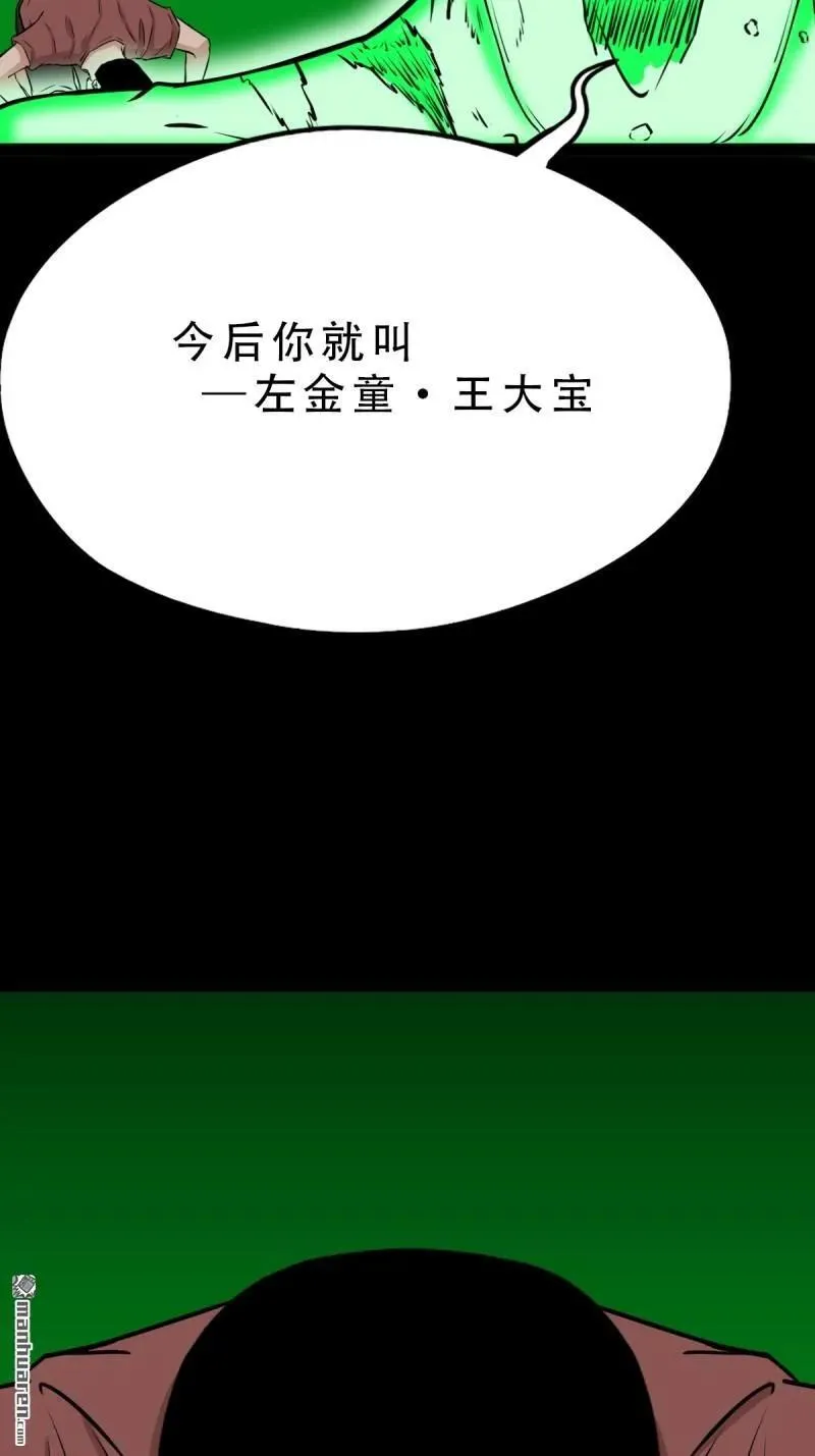第265回 小金童 第41页