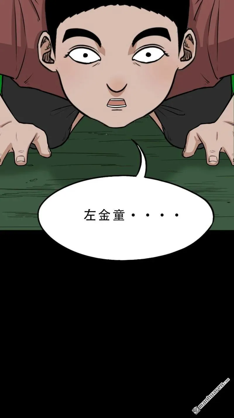 第265回 小金童 第42页