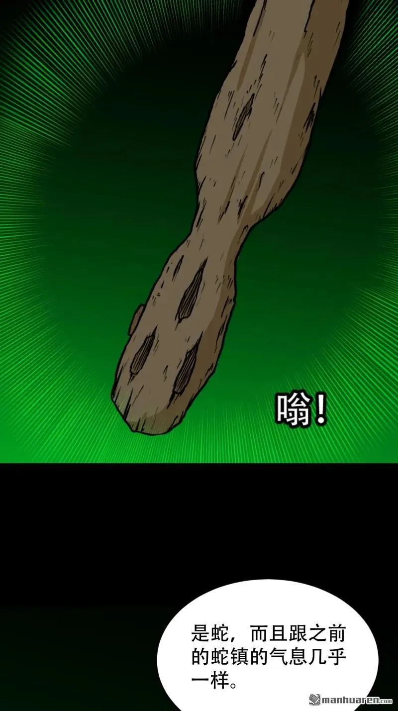 第265回 小金童 第45页