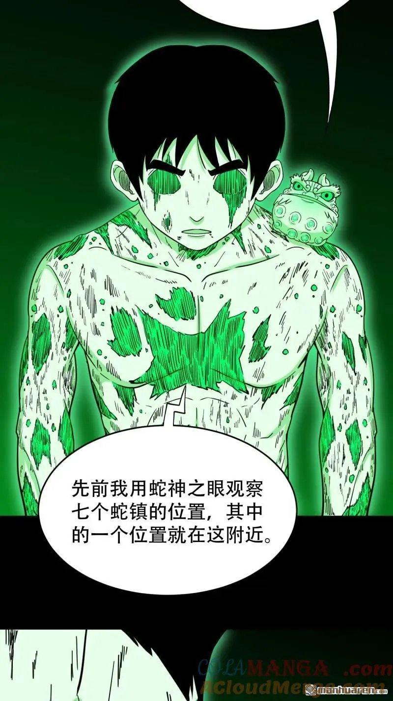 第265回 小金童 第46页