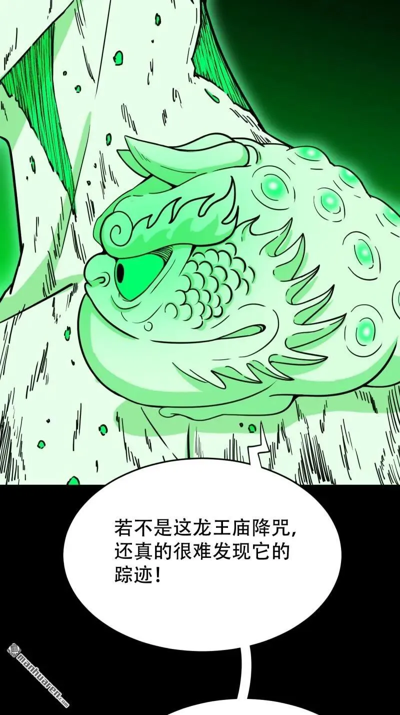 第265回 小金童 第47页