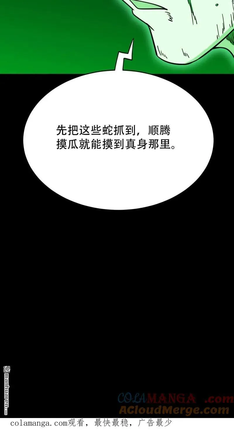 第265回 小金童 第49页