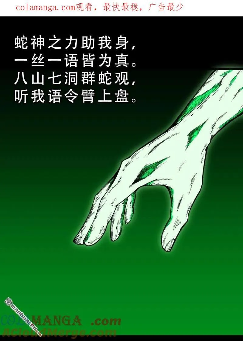 第266回 破庙 第1页