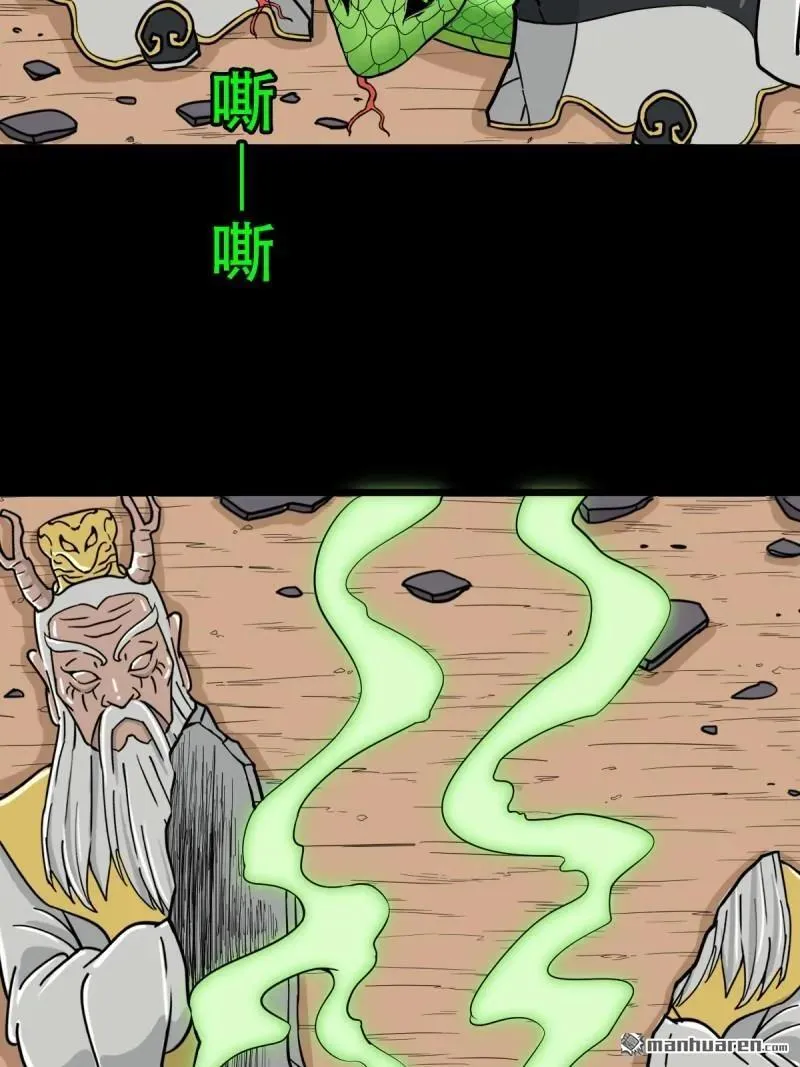 第266回 破庙 第3页