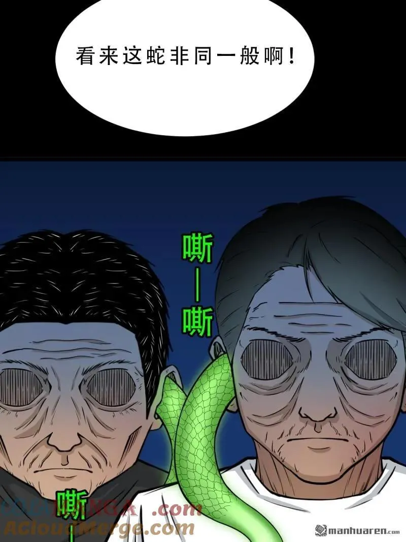 第266回 破庙 第7页