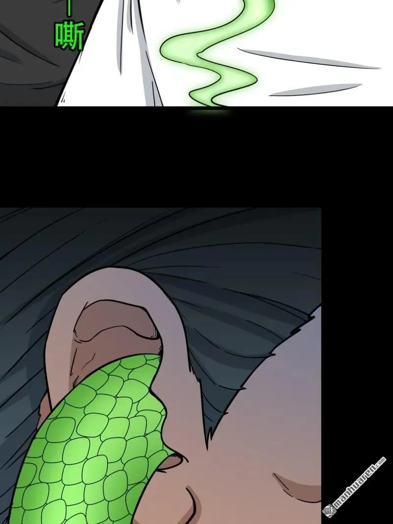 第266回 破庙 第8页