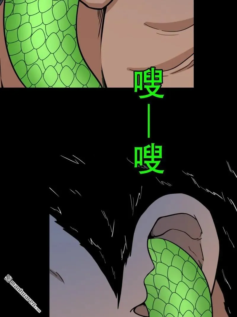 第266回 破庙 第9页