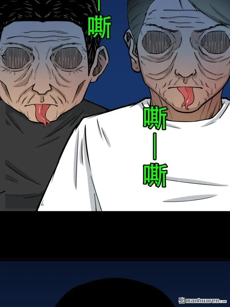 第266回 破庙 第11页