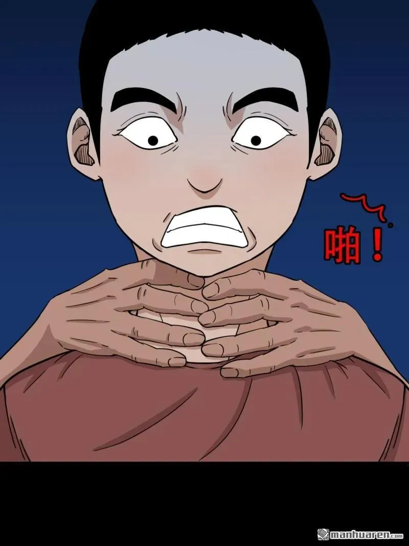 第266回 破庙 第12页