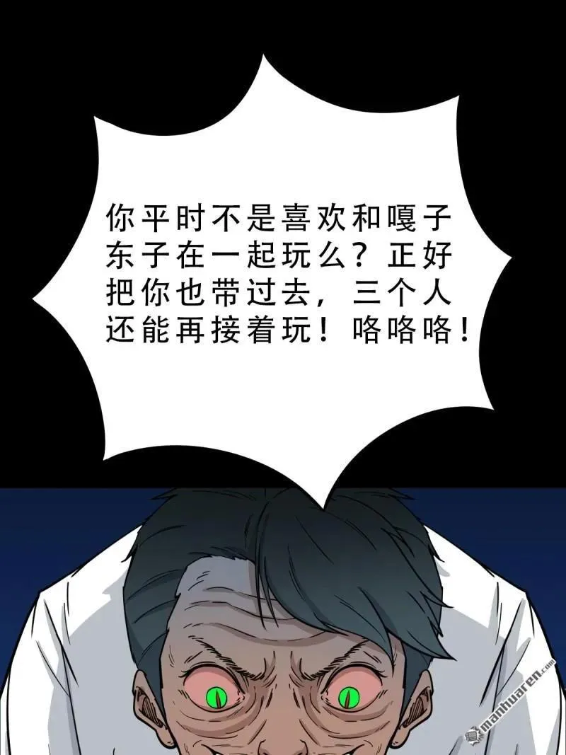第266回 破庙 第15页