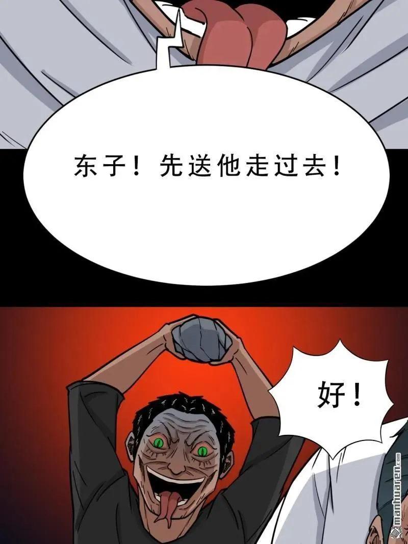 第266回 破庙 第18页