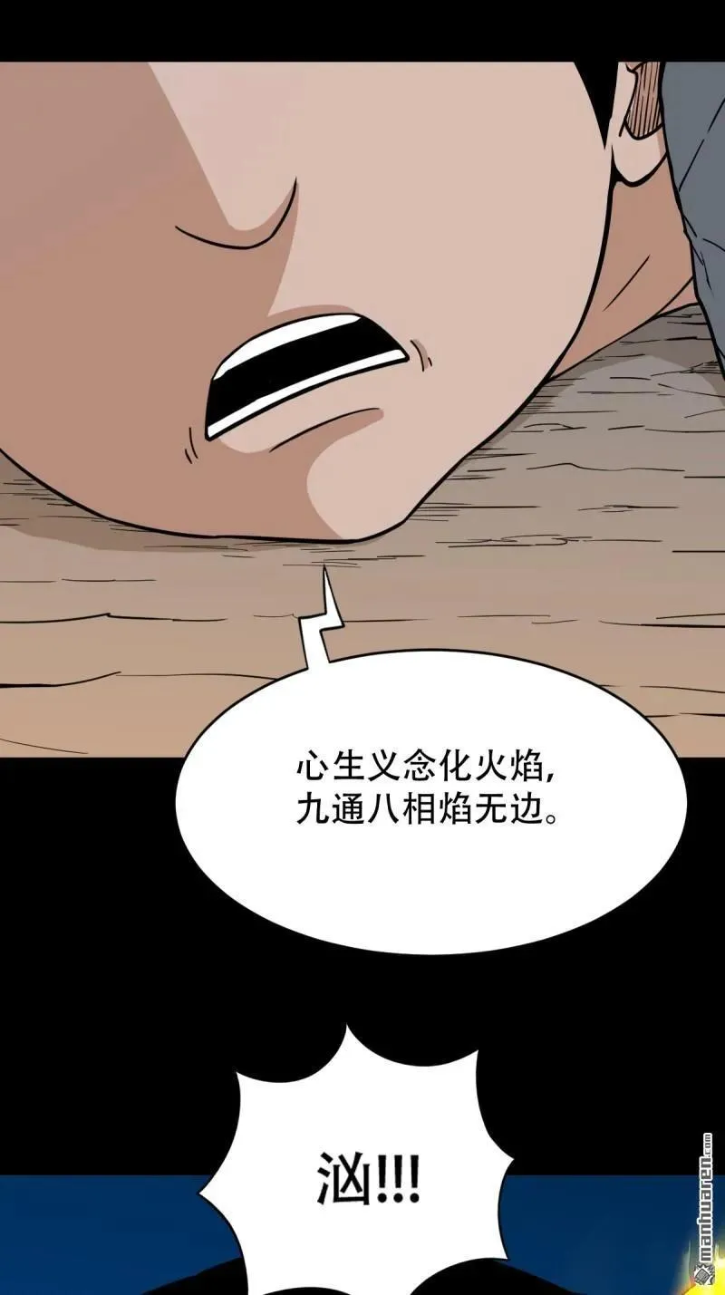 第266回 破庙 第21页