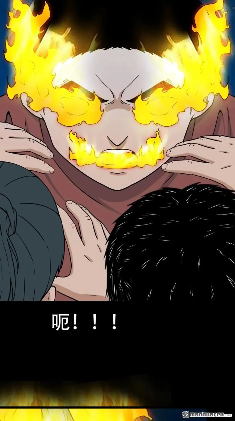 第266回 破庙 第23页