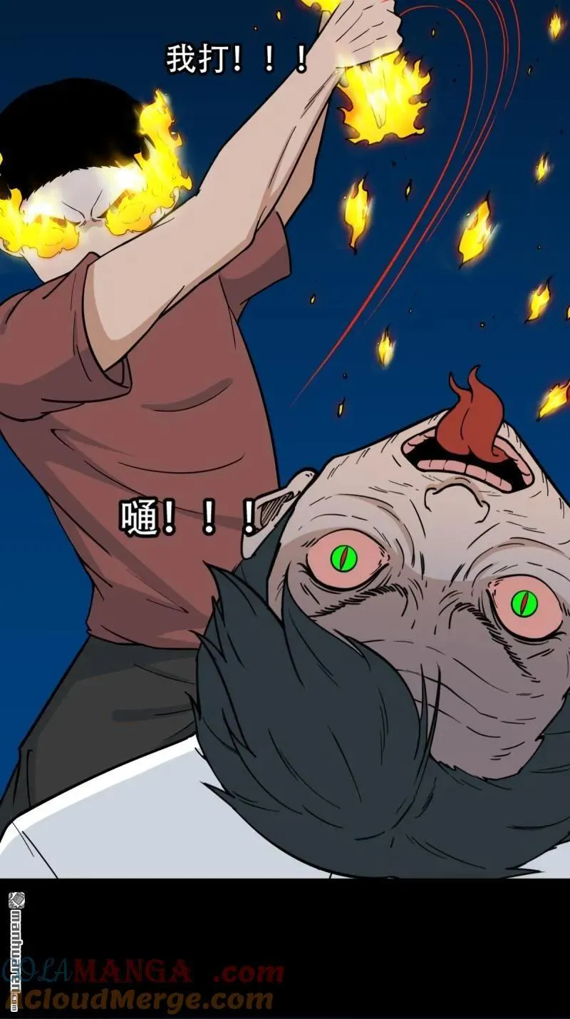 第266回 破庙 第25页