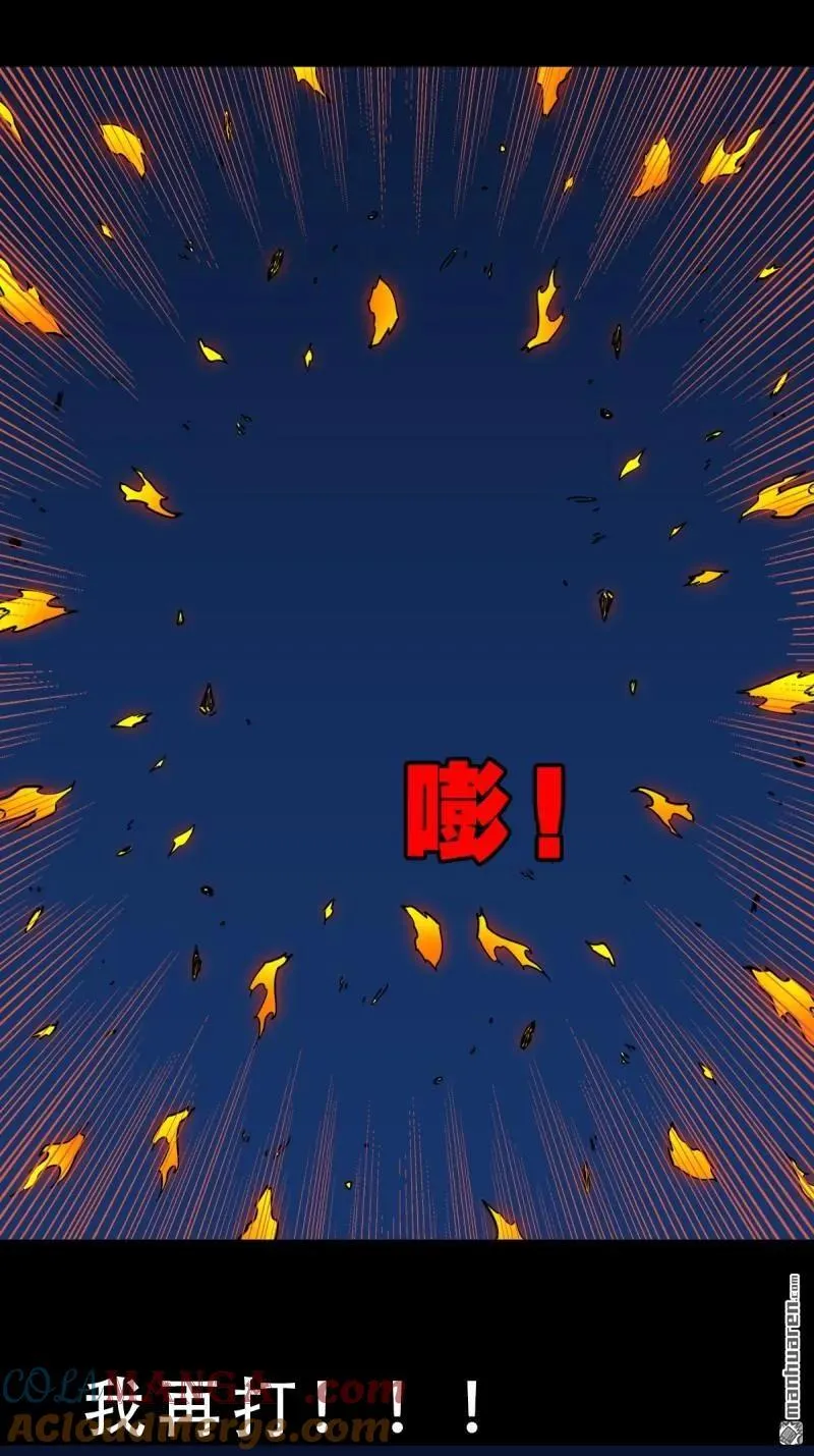 第266回 破庙 第28页