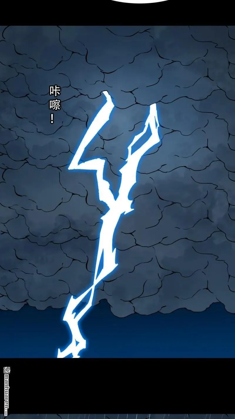 第266回 破庙 第39页