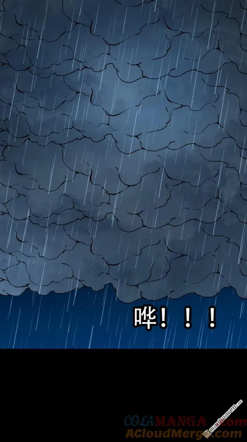 第266回 破庙 第40页