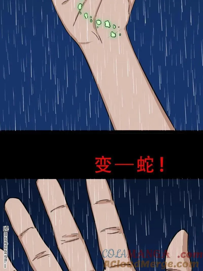 第266回 破庙 第43页