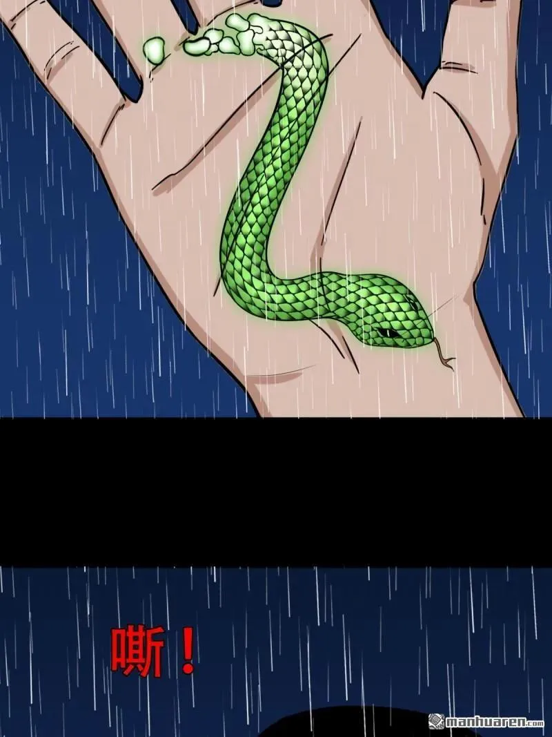 第266回 破庙 第44页