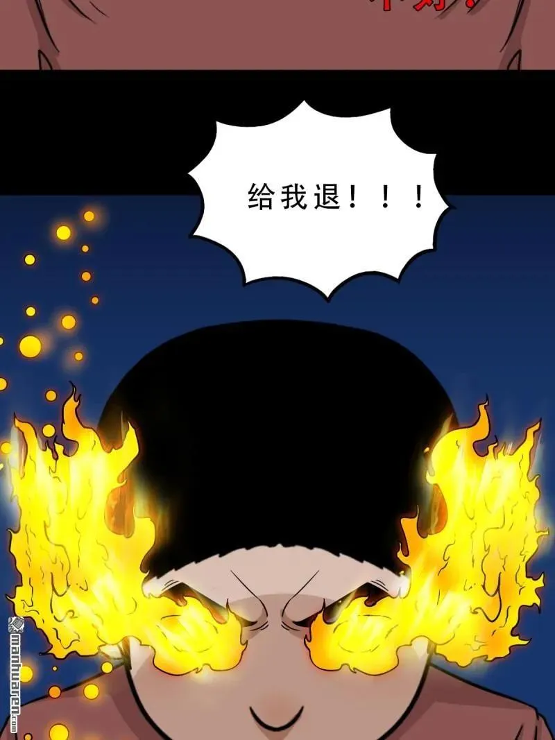 第266回 破庙 第47页