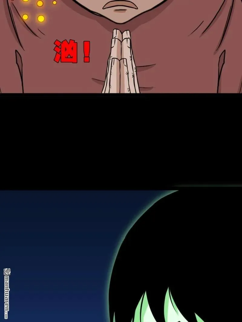 第266回 破庙 第48页