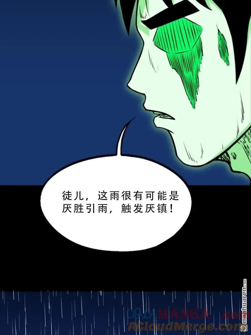 第266回 破庙 第49页