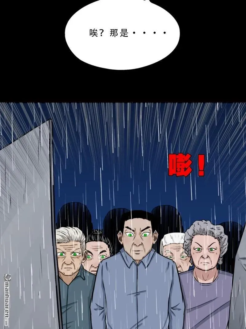 第266回 破庙 第51页