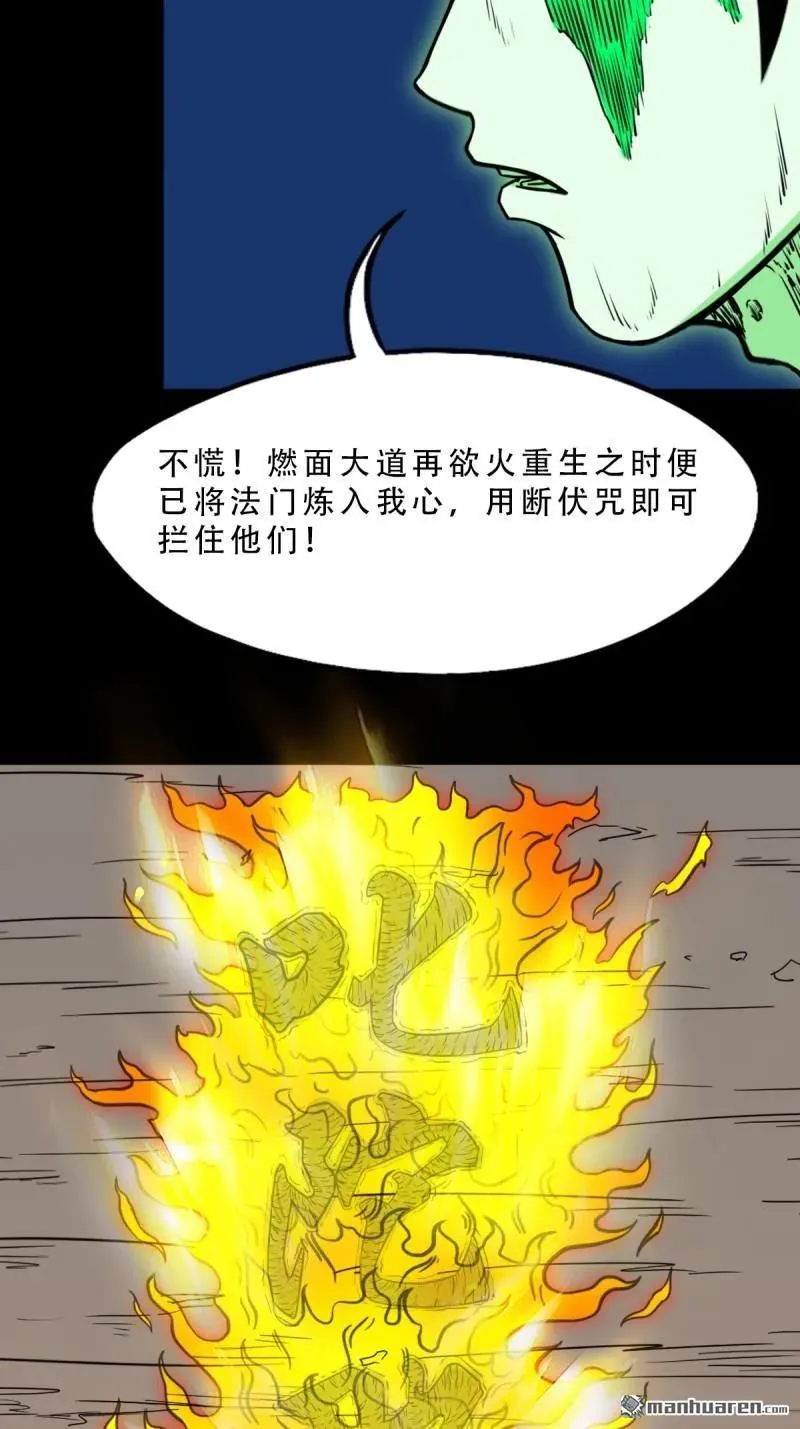 第266回 破庙 第56页