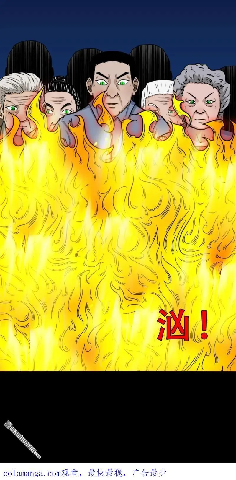 第266回 破庙 第59页