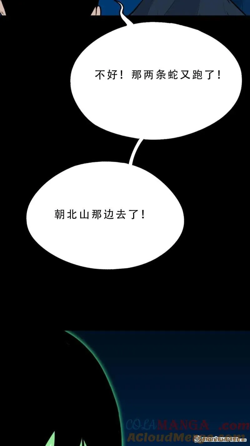 第267回 龙灵 第4页