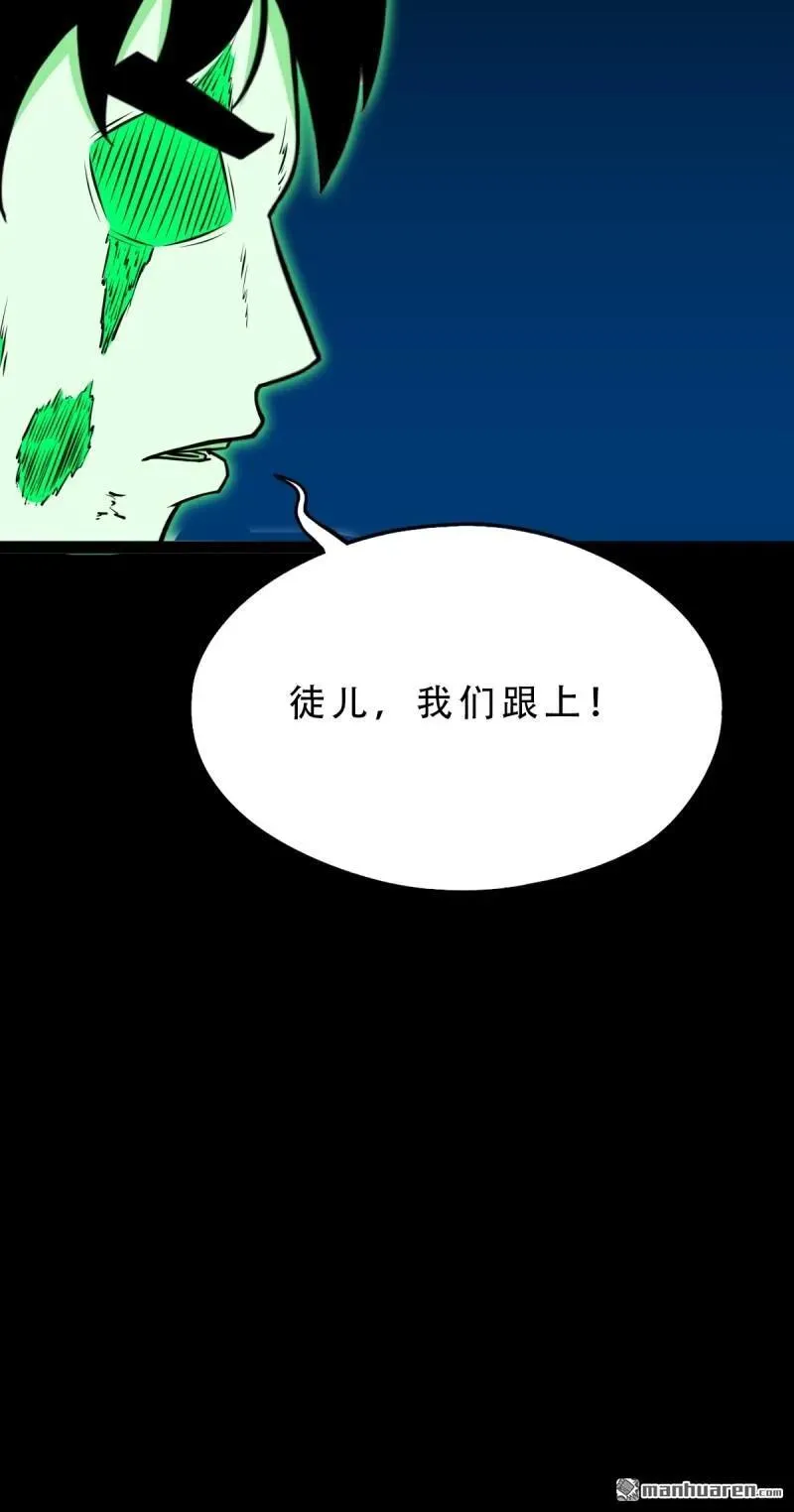第267回 龙灵 第5页