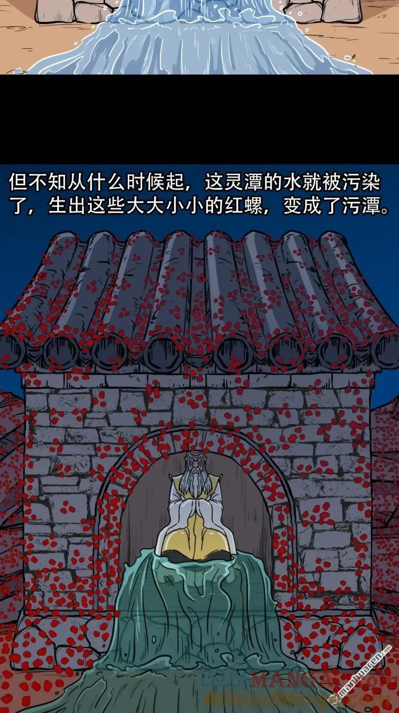 第267回 龙灵 第10页