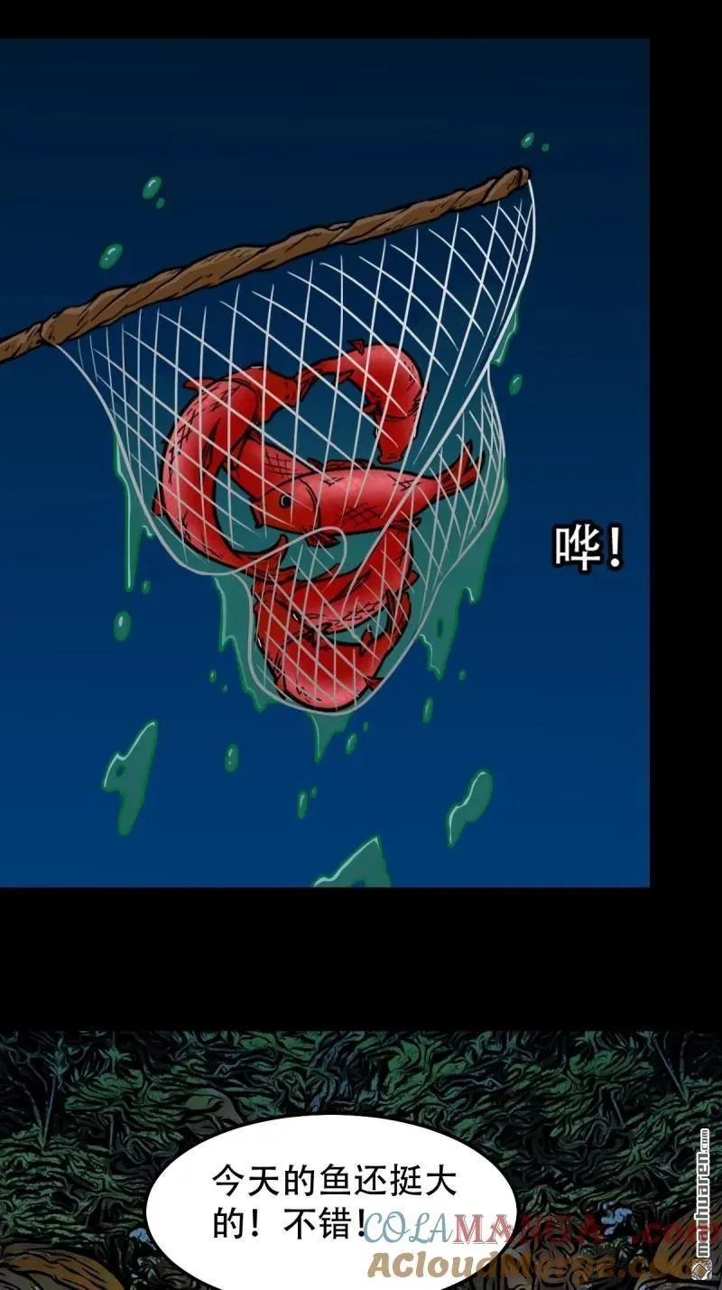 第267回 龙灵 第16页
