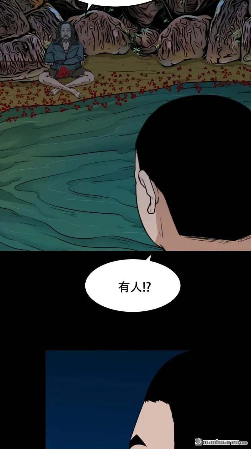 第267回 龙灵 第17页