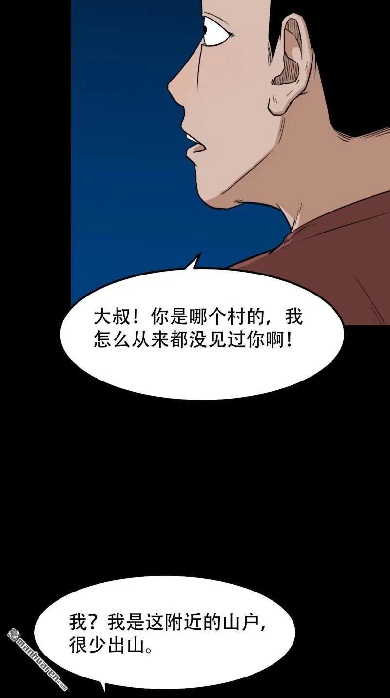 第267回 龙灵 第18页