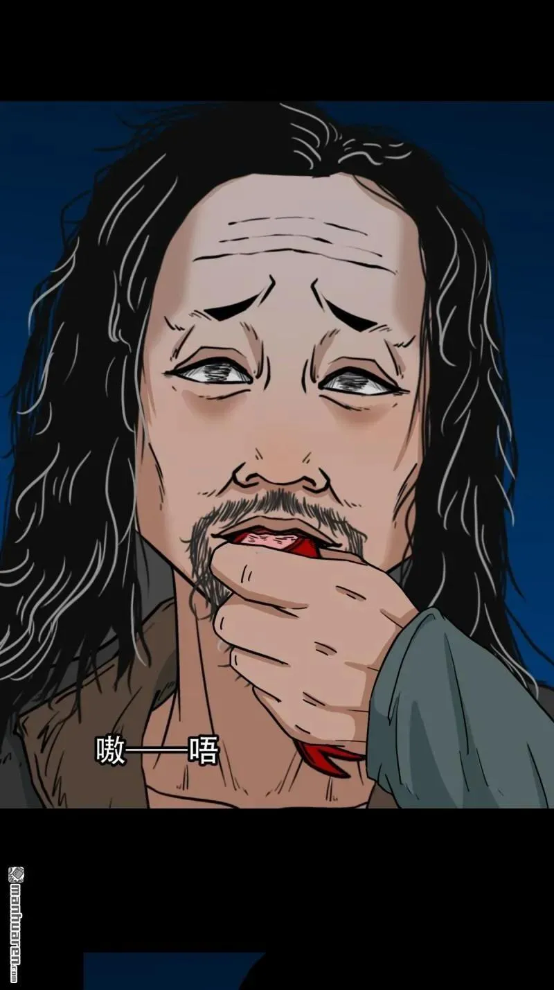 第267回 龙灵 第20页