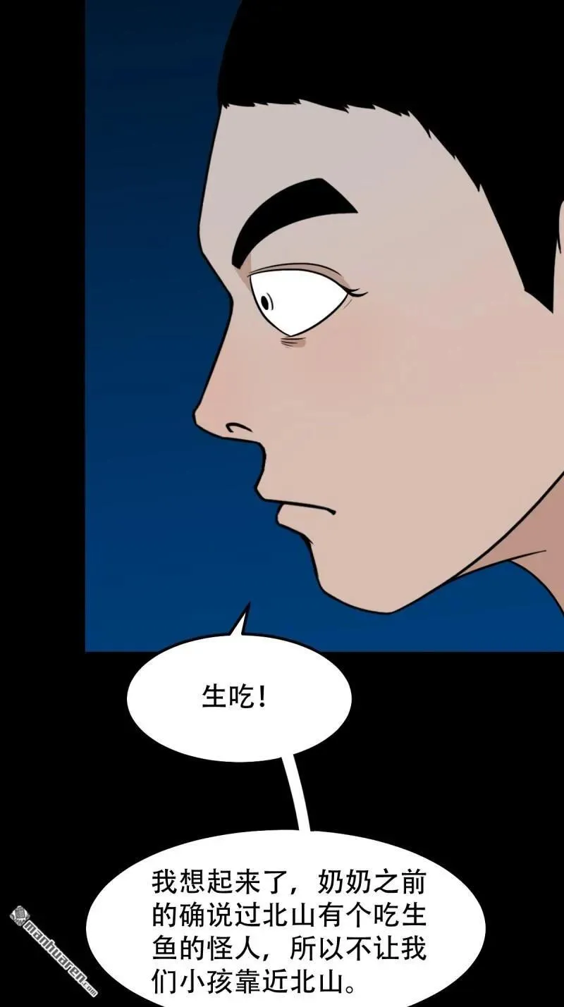 第267回 龙灵 第21页