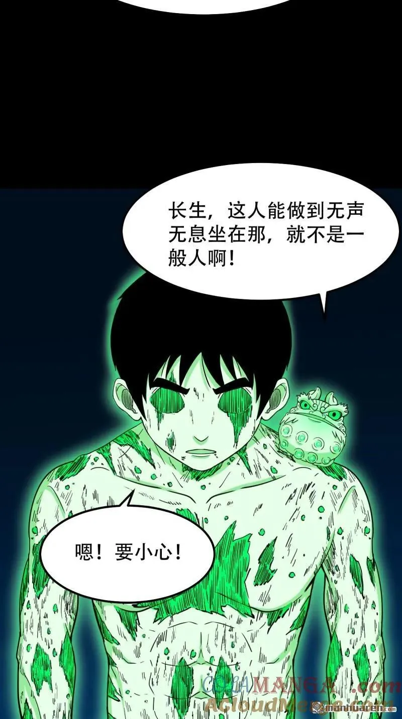第267回 龙灵 第22页