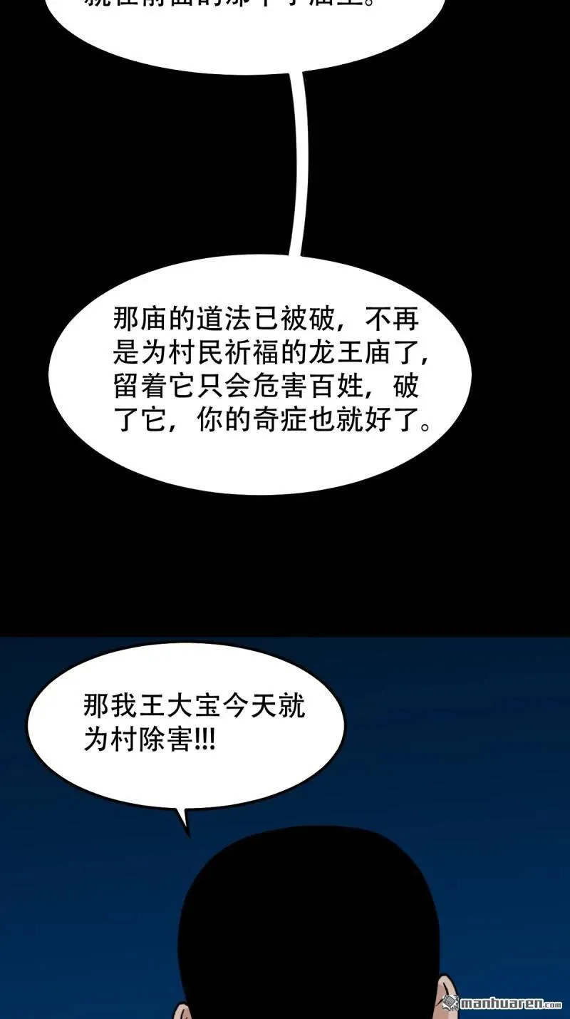 第267回 龙灵 第24页