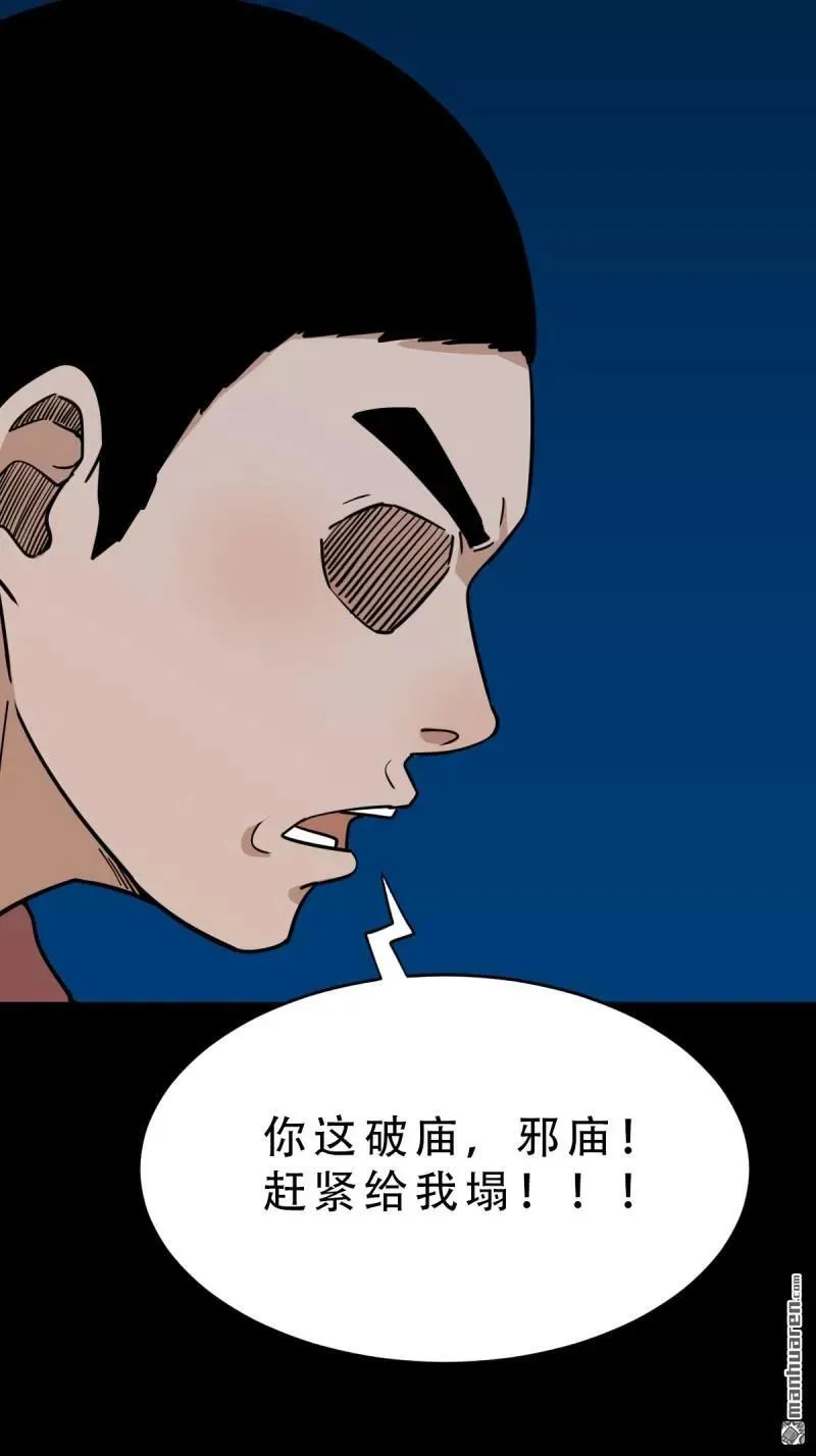 第267回 龙灵 第33页