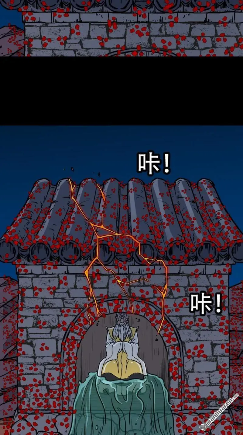 第267回 龙灵 第39页