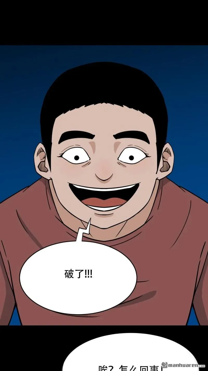 第267回 龙灵 第41页