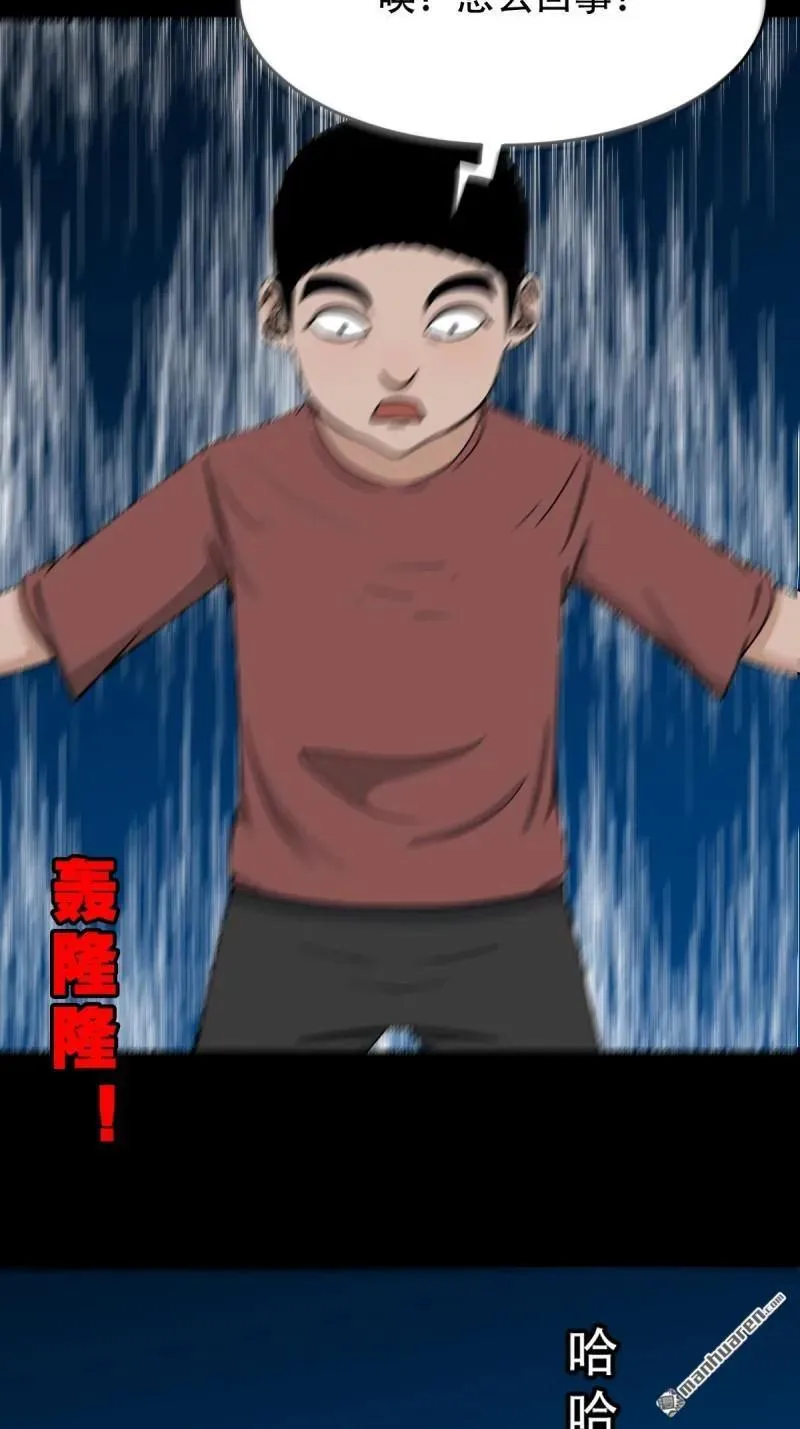 第267回 龙灵 第42页