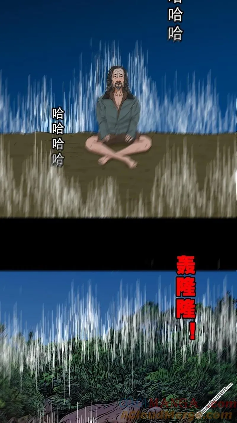 第267回 龙灵 第43页