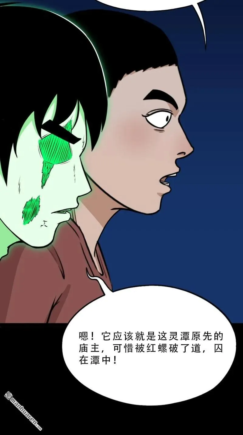 第268回 无神道 第3页