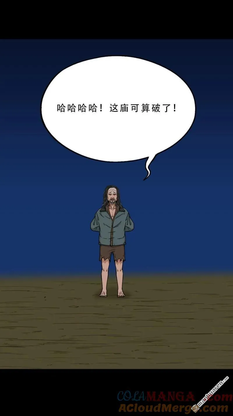 第268回 无神道 第4页