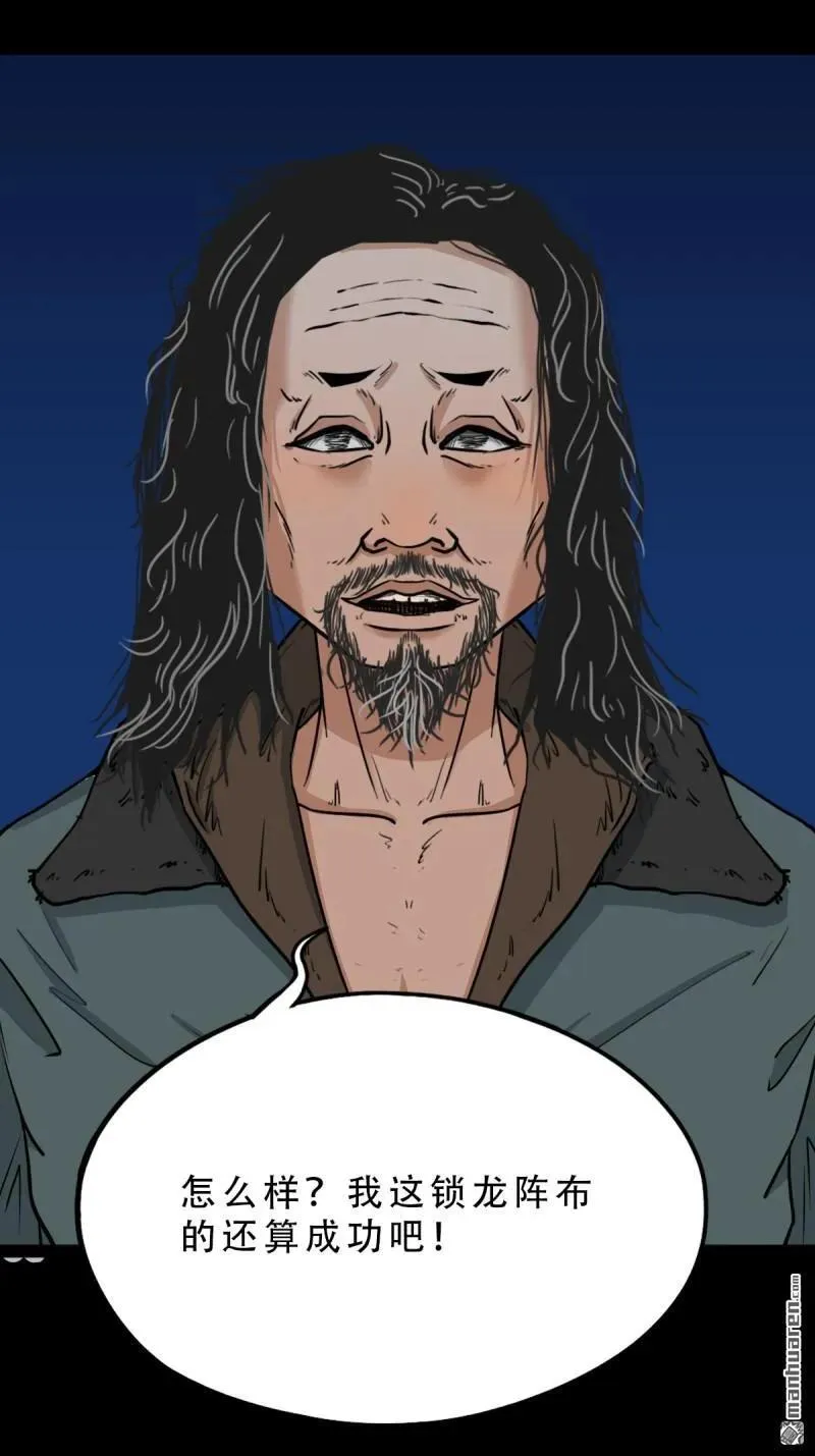 第268回 无神道 第5页