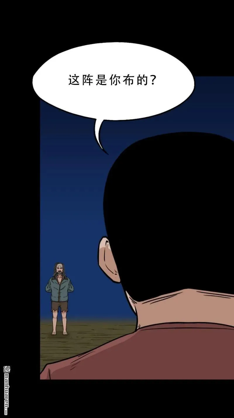 第268回 无神道 第6页