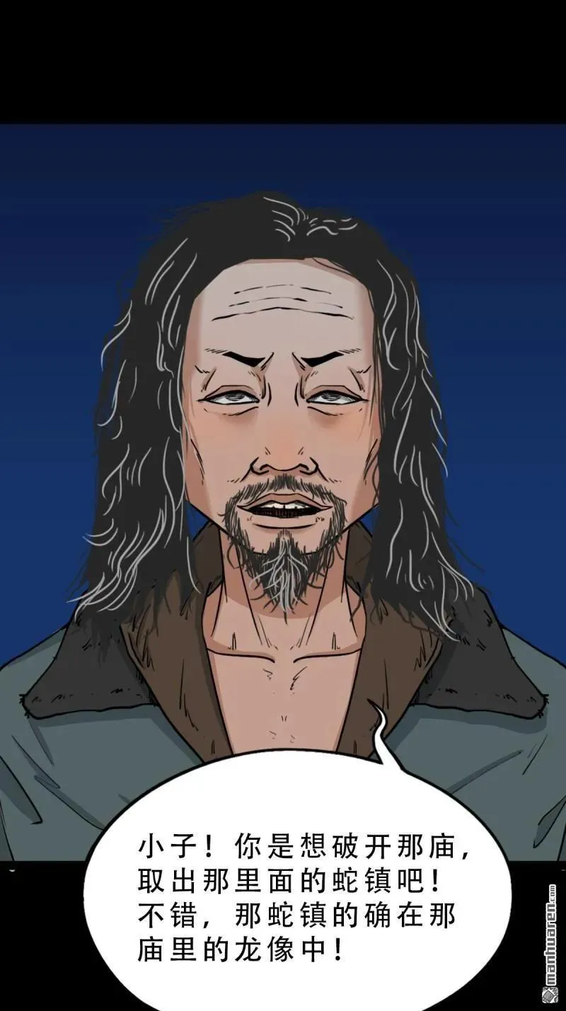 第268回 无神道 第8页